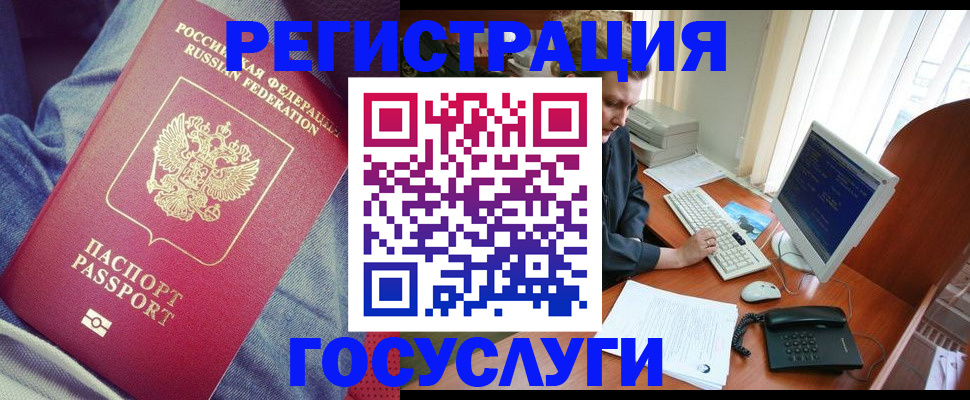 прописка для работы в Камызяке