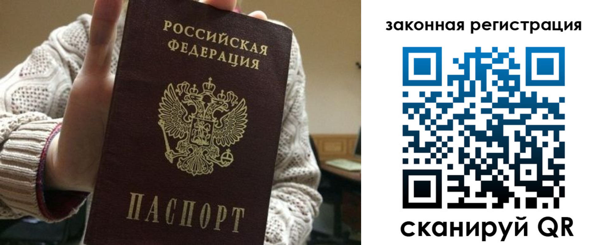 прописка для работы в Камызяке