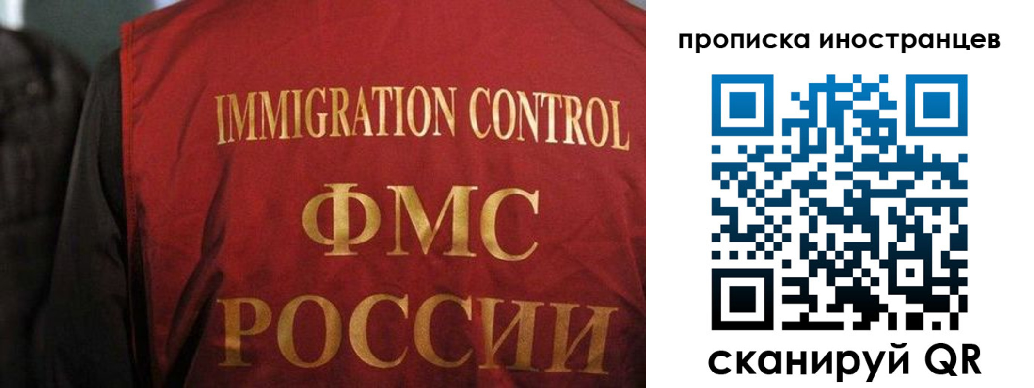 миграционный учет в Камызяке