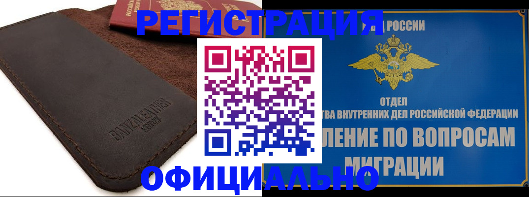 прописка гарантия в Камызяке